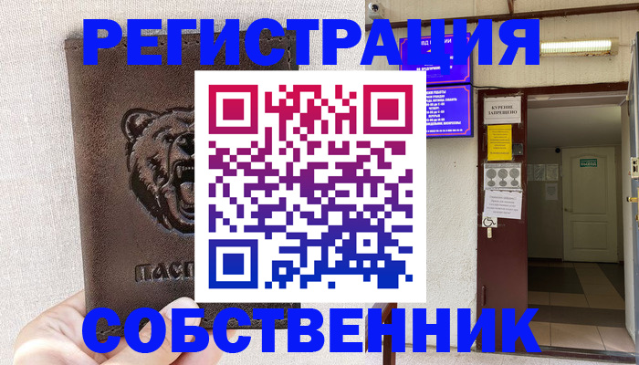 прописка для кредита в Козьмодемьянске