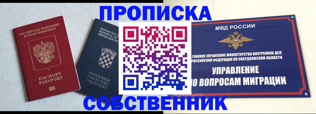 миграционный учет в Козьмодемьянске