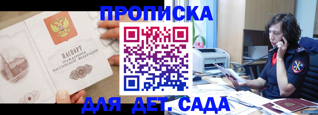 временная регистрация собственник в Козьмодемьянске