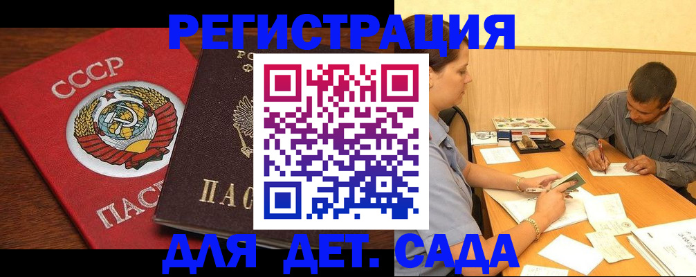 прописка паспорт в Козьмодемьянске