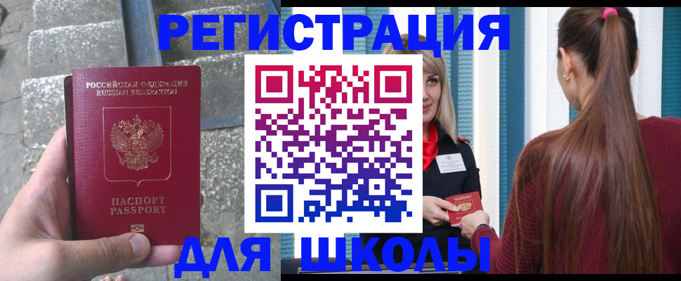 прописка для военкомата в Козьмодемьянске