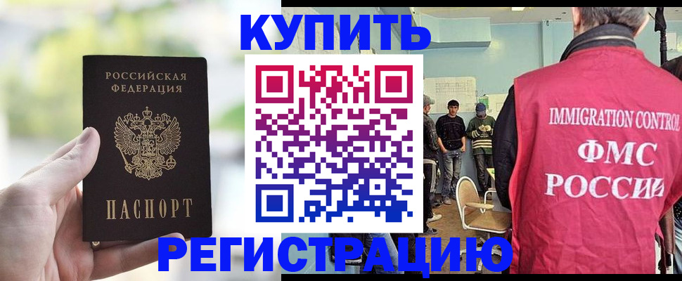 временная регистрация адрес в Козьмодемьянске