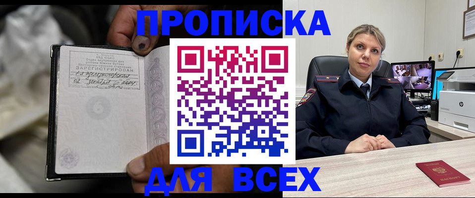 прописка в квартире в Козьмодемьянске