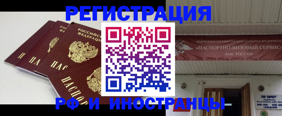 временная регистрация для всех в Козьмодемьянске