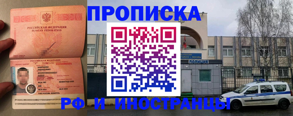 временная регистрация собственник в Козьмодемьянске