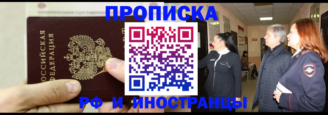 временная прописка в Козьмодемьянске