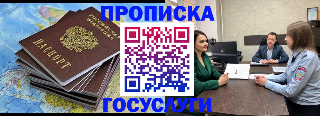 временная регистрация собственник в Козьмодемьянске